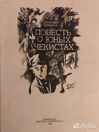 Детская литература