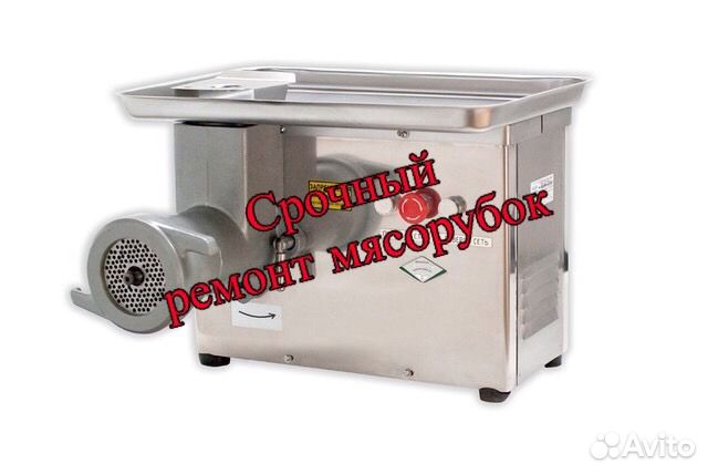 Ремонт мясорубок мим-600, мим-300, тм-32