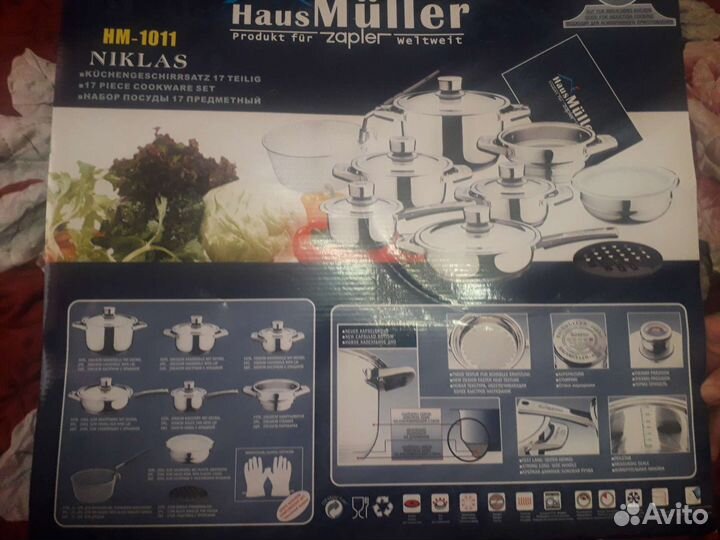 Набор кастрюль новый