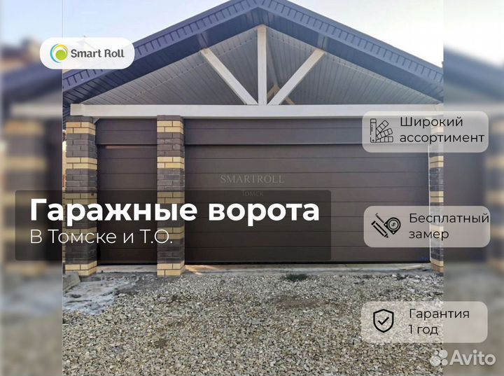 Секционные ворота Северск