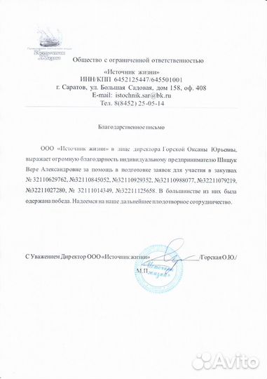 Агент по торгам