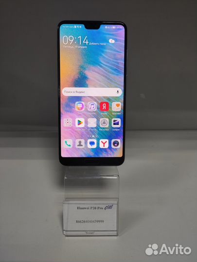 HUAWEI P20 Pro, 6/128 ГБ