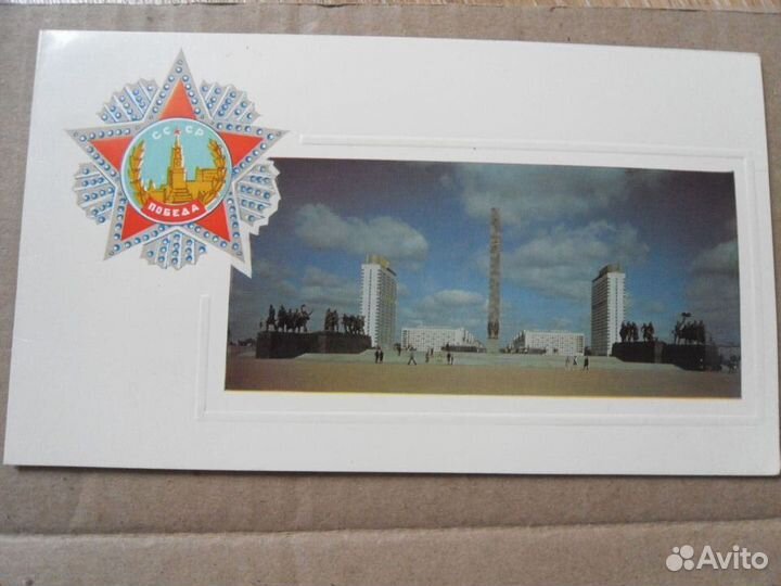 С Днем Победы/ 9 Мая Открытки