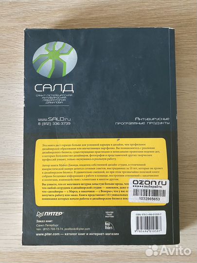 Сожги свое портфолио. майкл джанда