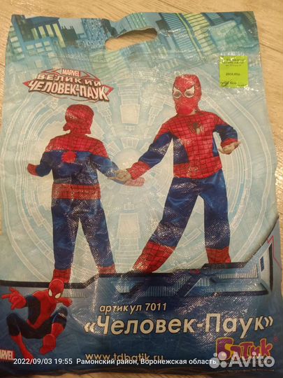 Карнавальный костюм для мальчика