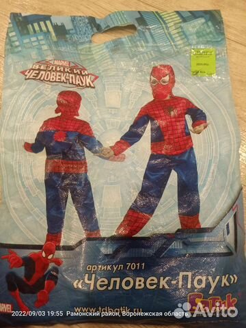 Карнавальный костюм для мальчика