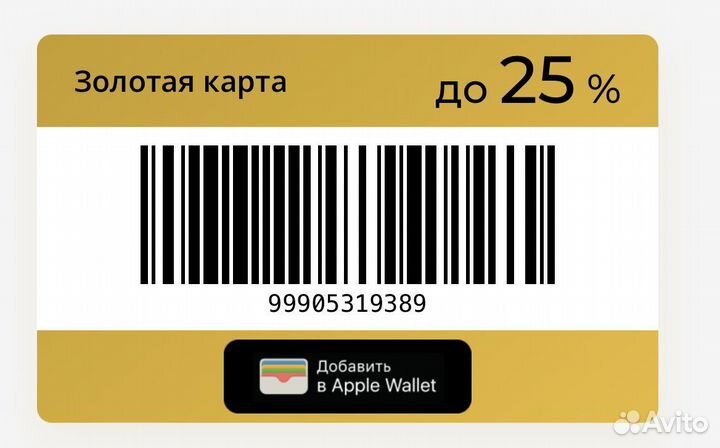 Золотая карта Рив Гош