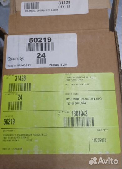 Соленоиды dp0