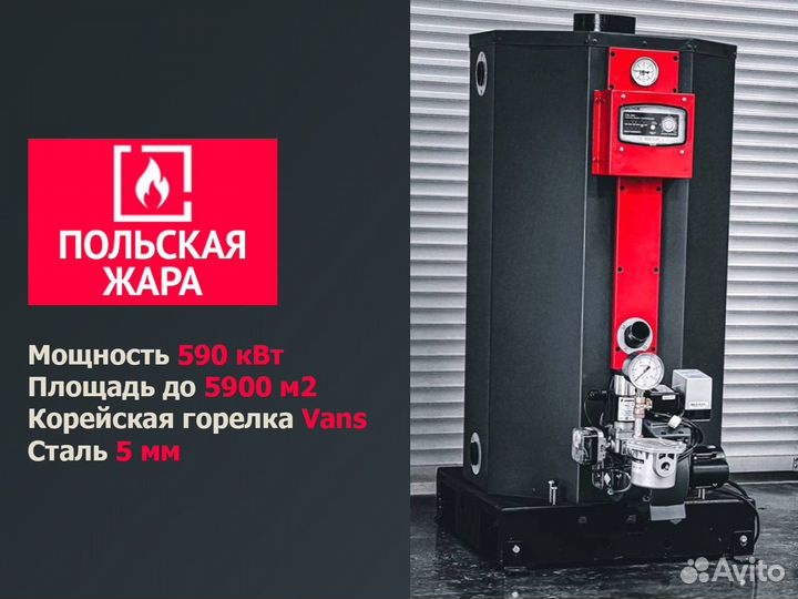 Напольный газовый котел