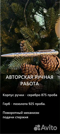Ручка из серебра. Ручная работа