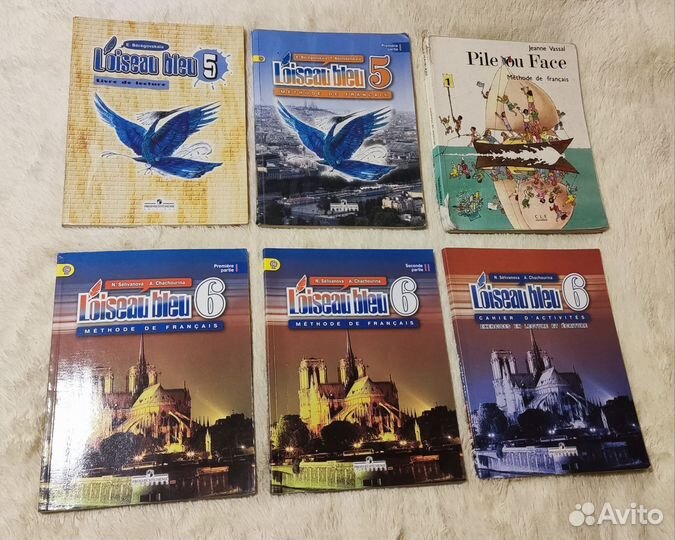 Французский язык (учебники) 5,6 кл
