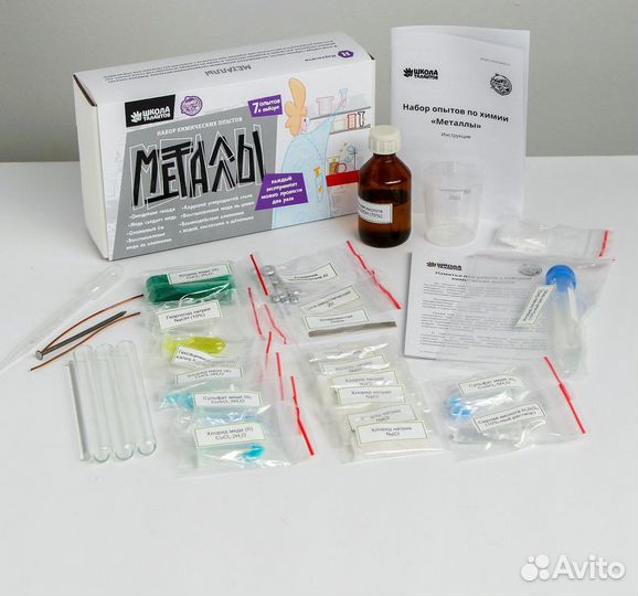 Набор химических опытов «Металлы»