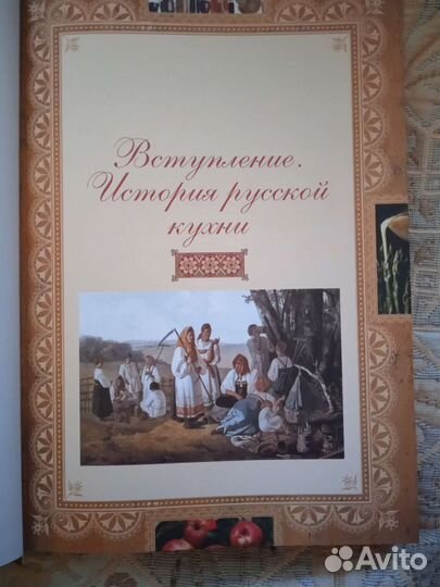 Подарочная книга 