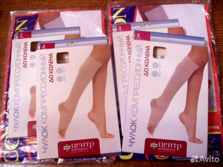 Новые Медицинские компрессионные гольфы 6 размер