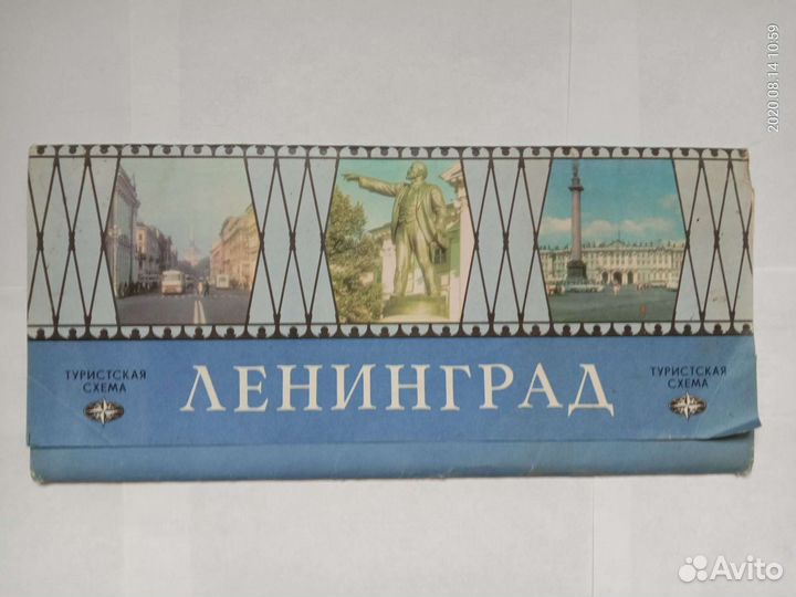 Схема города СССР