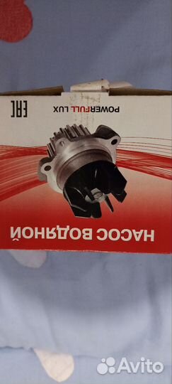 Насос водяной(помпа)лада vesta