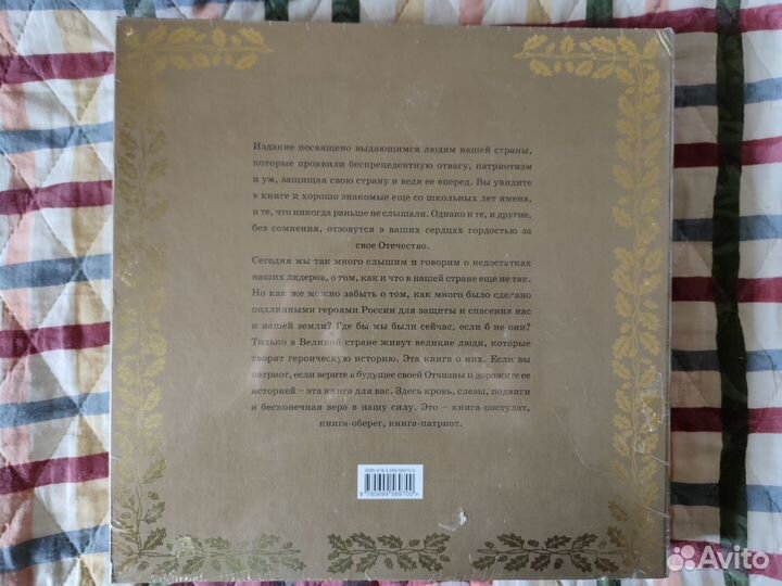 Книги «Герои России» и «Полководцы России»