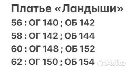 Платье женское повседневное 56-62