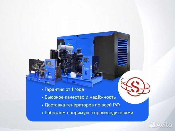 Дизельная электростанция / генератор для дома