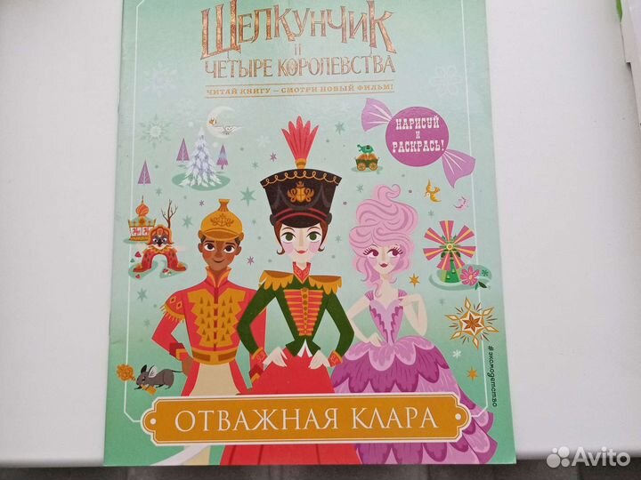 Нарисуй и раскрась