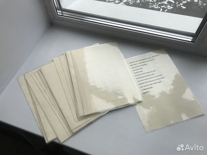 Бумага ламинированная, самоклеящаяся, для записей