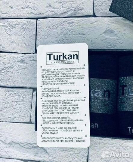 Носки в коробке Turkan