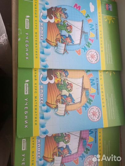 Учебники. Математика 3 клПетерсон