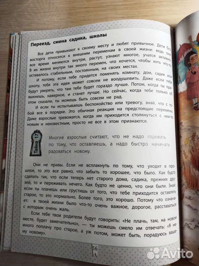 Ирина Млодик. Как строить мосты,а не стены