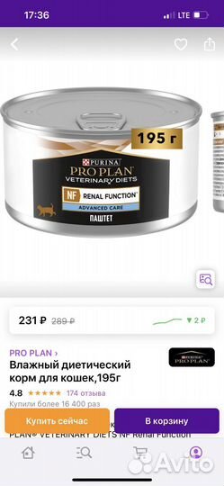 Корм для кошек проплан влажный паштет