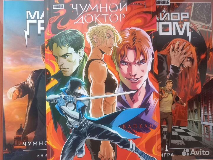 Комиксы Bubble