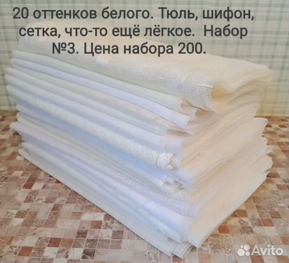 Ткани для рукоделия