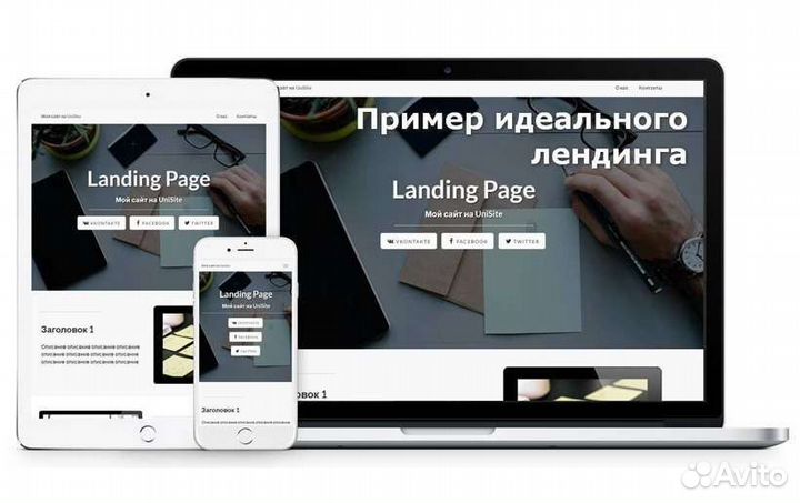 Вёрстка лендинга