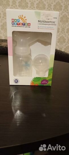 Молокоотсос ручной