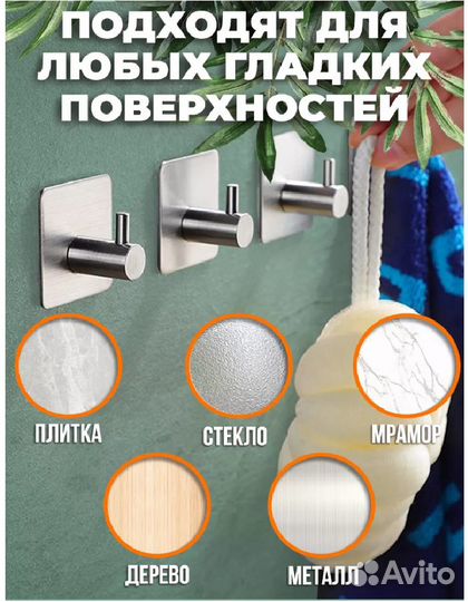 Самоклеящиеся крючки для ванной, набор 4 шт