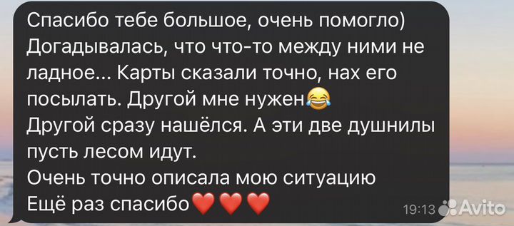 Гадание на картах