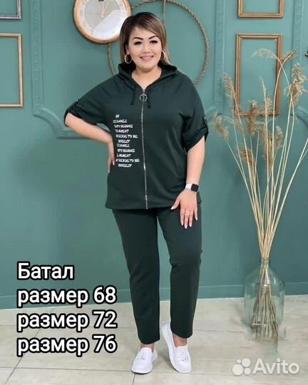 Вещи большого размера женские