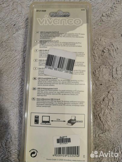 Сетевой кабель для компьютера