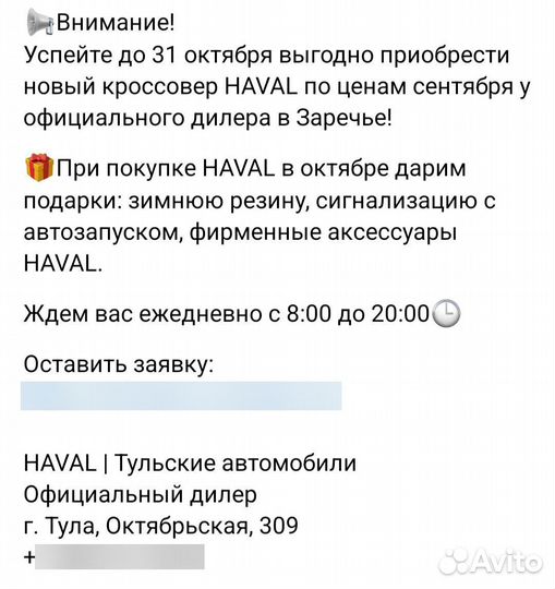 Сертификат haval