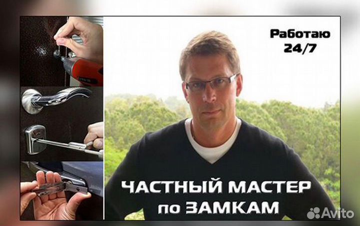 Вскрытие замков дверей/ Ремонт и замена замка