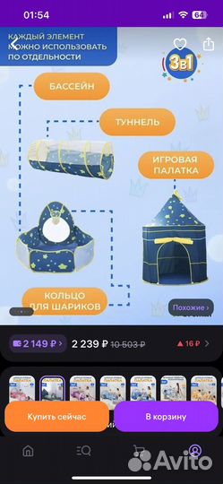 Детский домик палатка