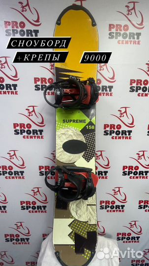 Сноуборд +крепления