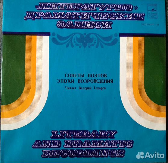 Виниловые пластинки СССР