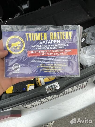 Аккумулятор tyumen battery standart