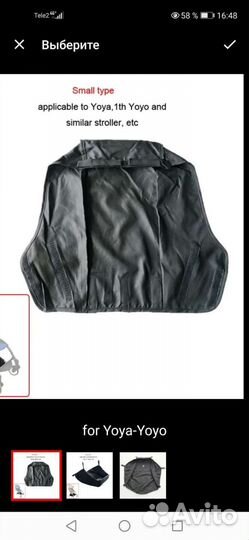 Новый текстиль и корзина(багажник) Yoyo, babytime