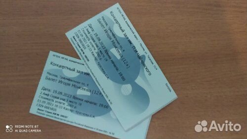 Билет на Балет Игоря Моисеева 19.09.23,19:00