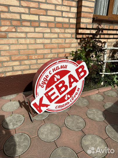 Вывески для кафе «Кебаб»