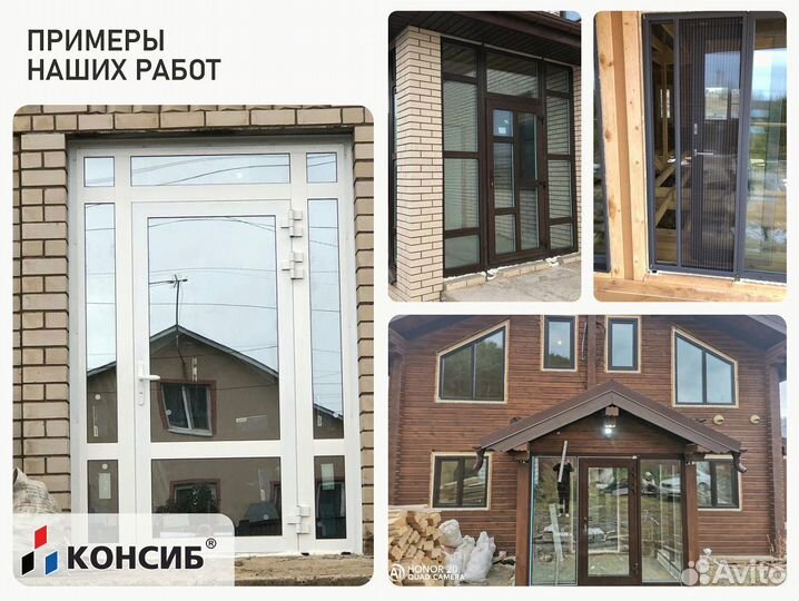 Пластиковые окна по Вашим размерам