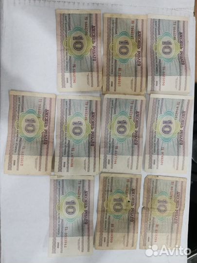 Старые бумажные деньги