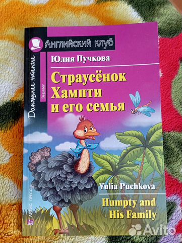 Детские книги на английском языке