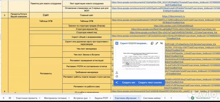 Руководитель отдела продаж (Удаленно)
